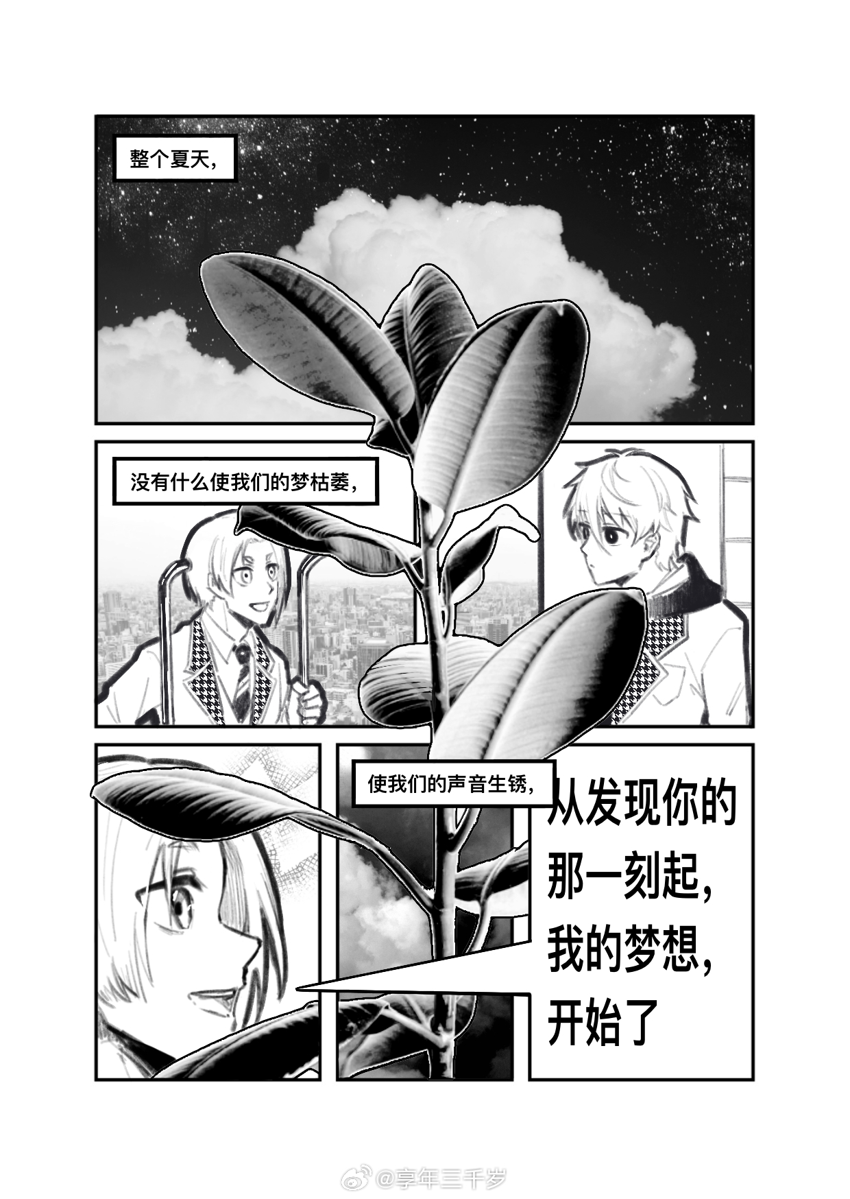 #凪玲[超话]##凪玲##夏夜之旅24H##2024凪玲论坛御影玲王生日cp向活