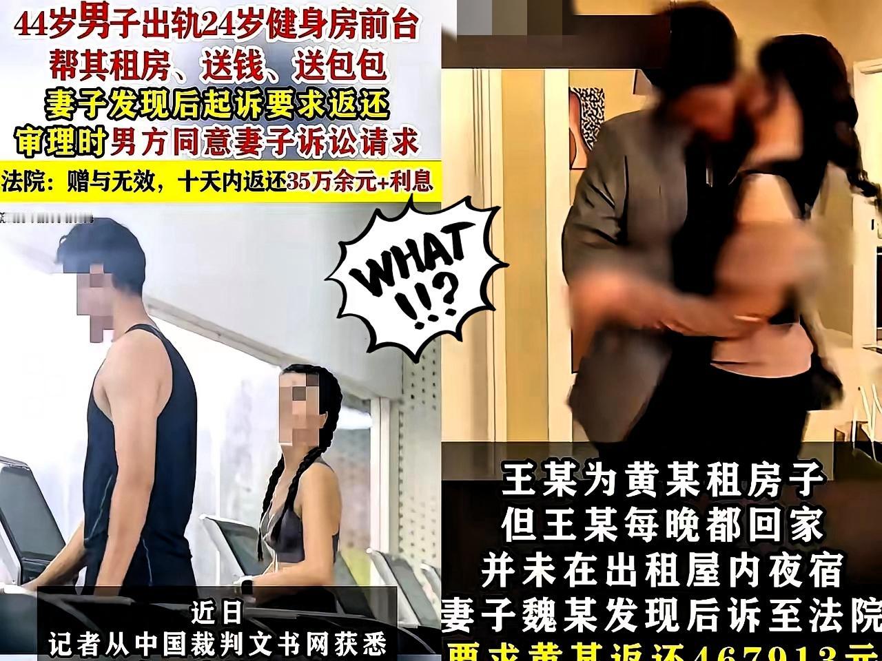 上海这事儿，把“算计式出轨”扒得明明白白！44岁男人砸46万养情人，转头就和原配