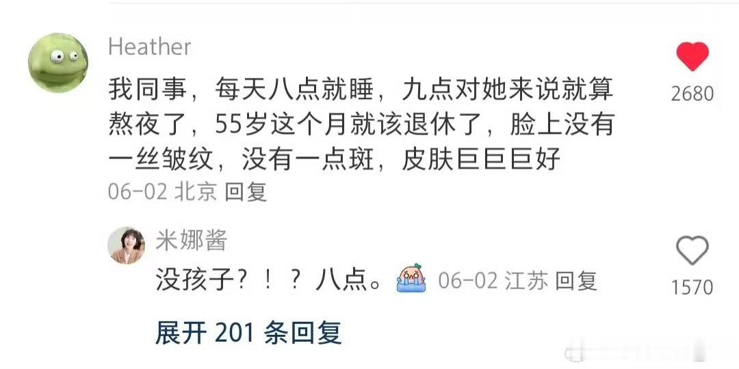 睡觉的权威性我后知后觉真的没事要多睡觉，对身体有很大的帮助，而且睡好了干什么都有