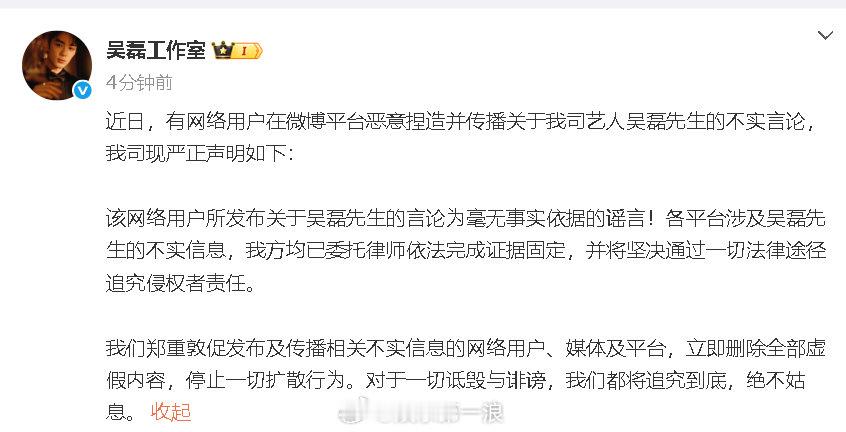 吴磊工作室声明吴磊方回应网友喊话 18日，一网友称有艺人床照，并喊话吴磊：“吴磊