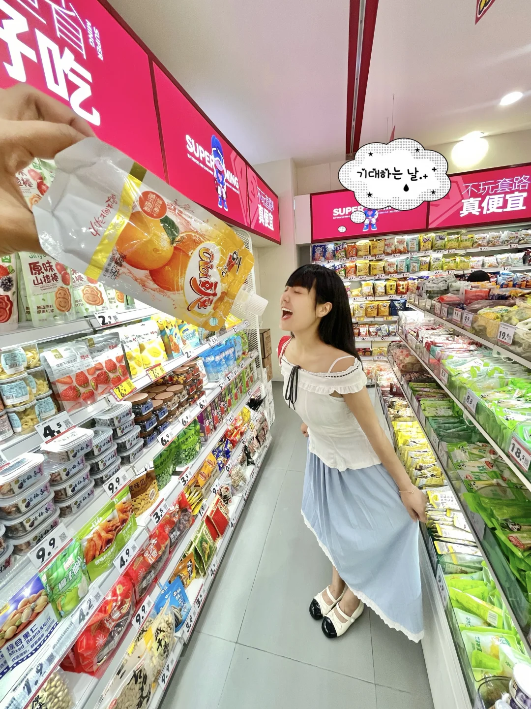 🛒零食店这样拍，太有趣啦～