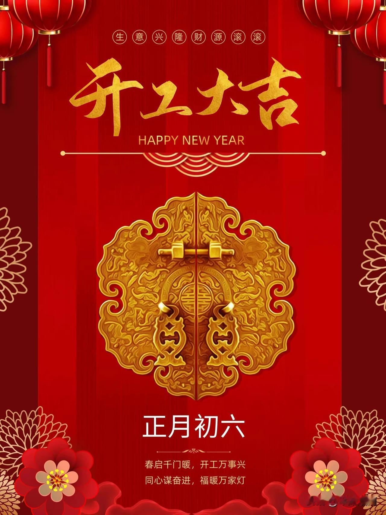 🧨໑ຼ₀₂₆.₀₂.₂₂ᰔᩚᯓ︎ℒℴѵℯ ᐝ🎋大年初六，万事顺遂[烟花][烟