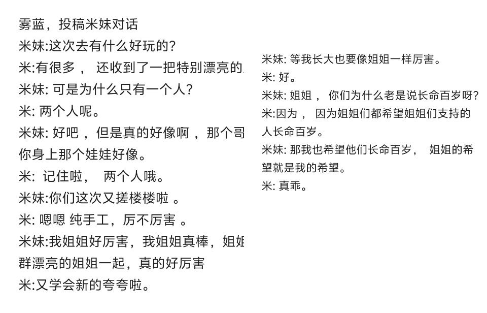 真乖