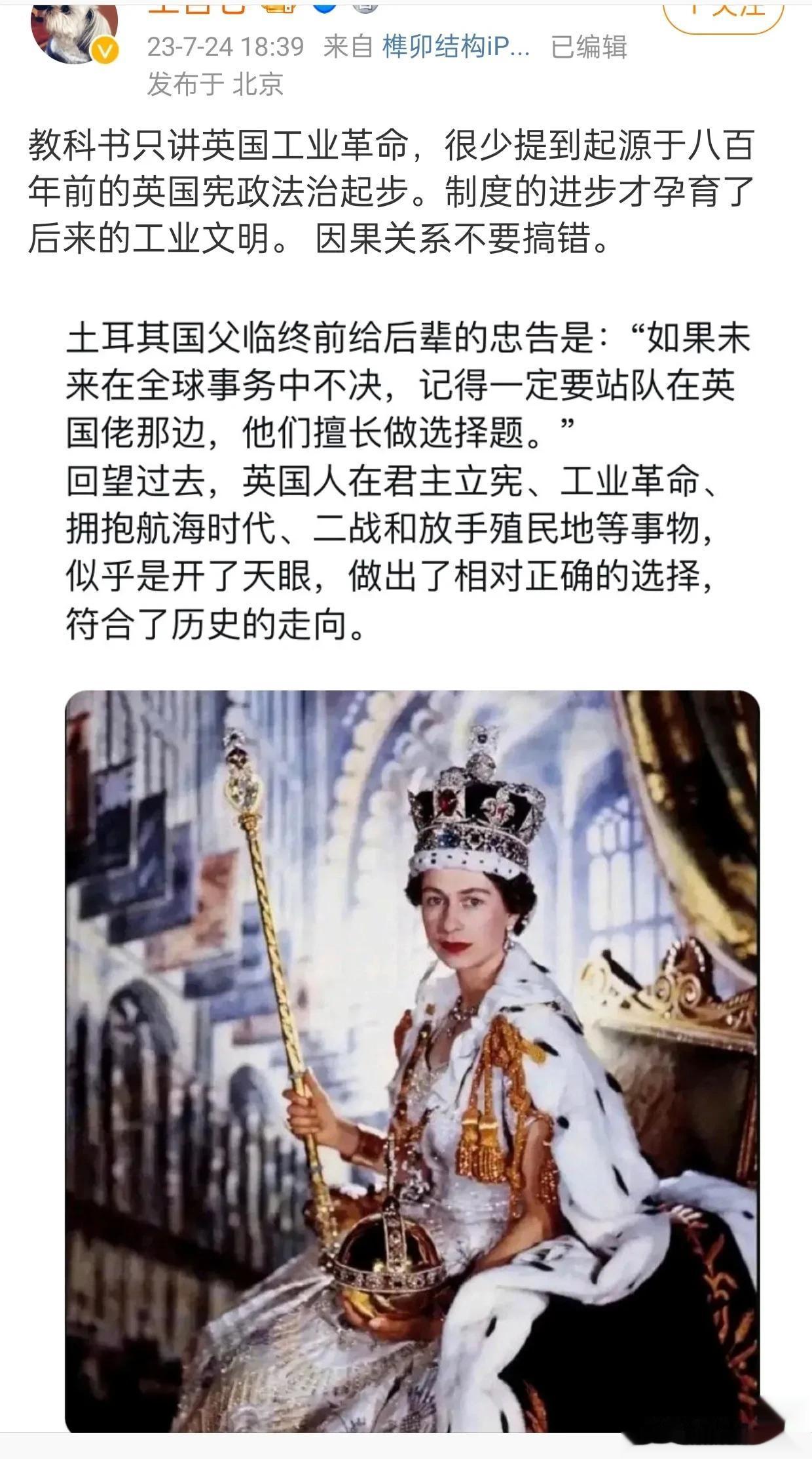 有人吹大英编了一段土耳其国父凯末尔的话，说土耳其国父临终前忠告后辈：要和英国人站