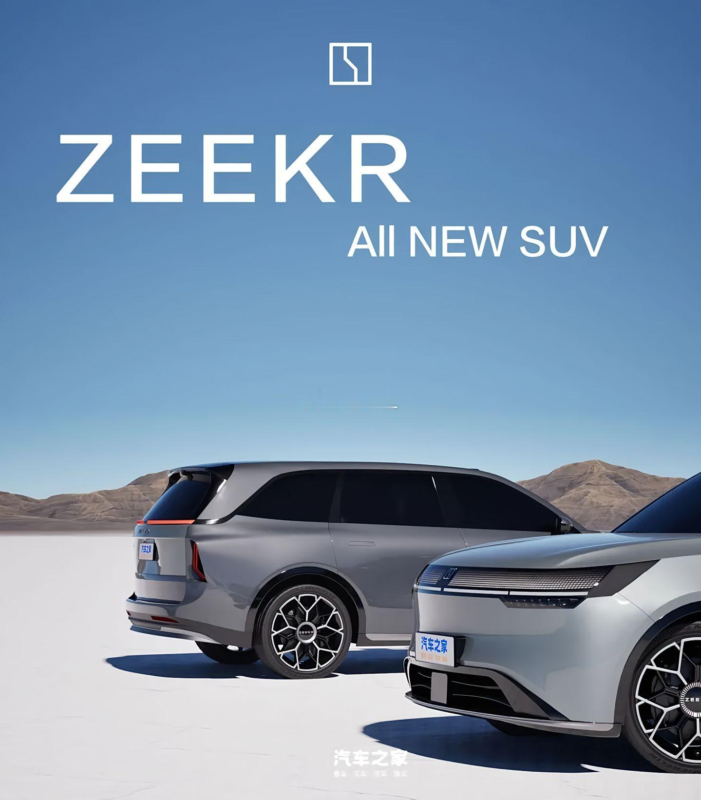 极氪全新大型 SUV EX1E.大家猜猜多少钱？可能下半年发布  极氪 ​​​