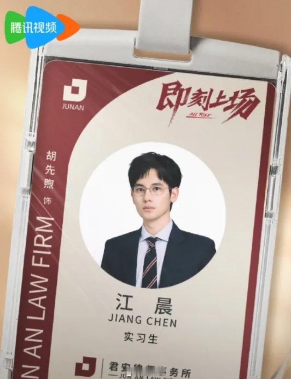 根据综艺《令人心动的offer》改编，都市职场情感剧《即刻上场》官宣开机，并官宣