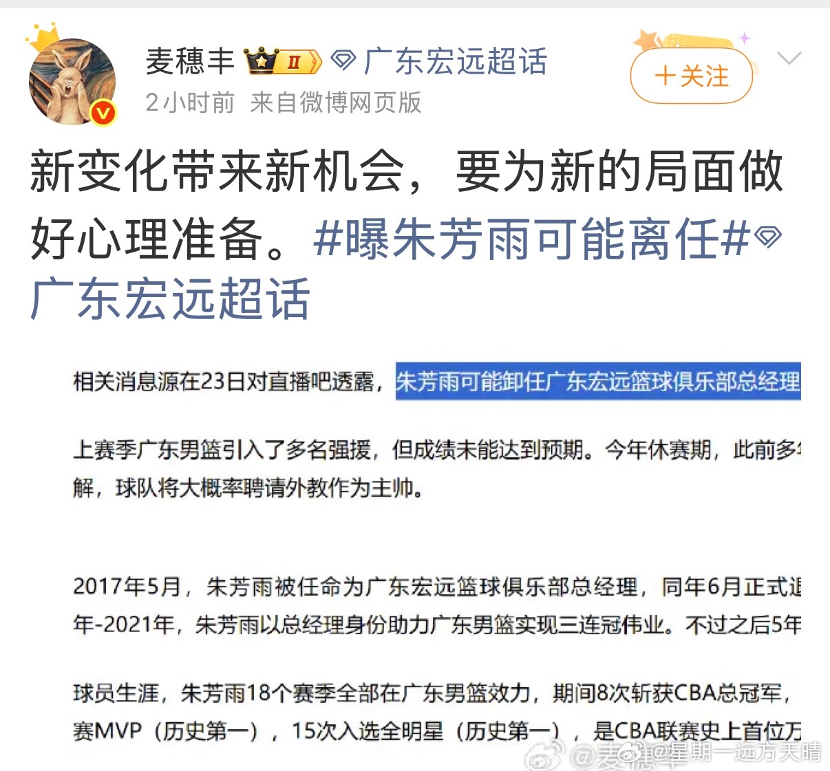 cba联赛 拆家：新变化带来新机会。CBA