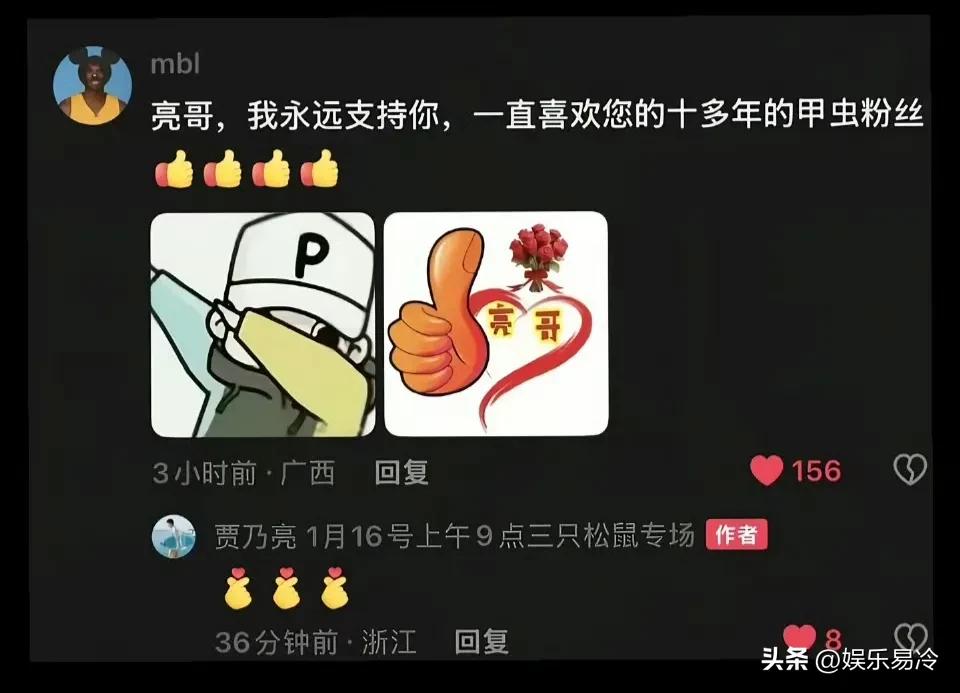 贾乃亮好厉害，这心理素质真是无敌了！有网友用皮几万的表情包给他留言，他居然毫不在