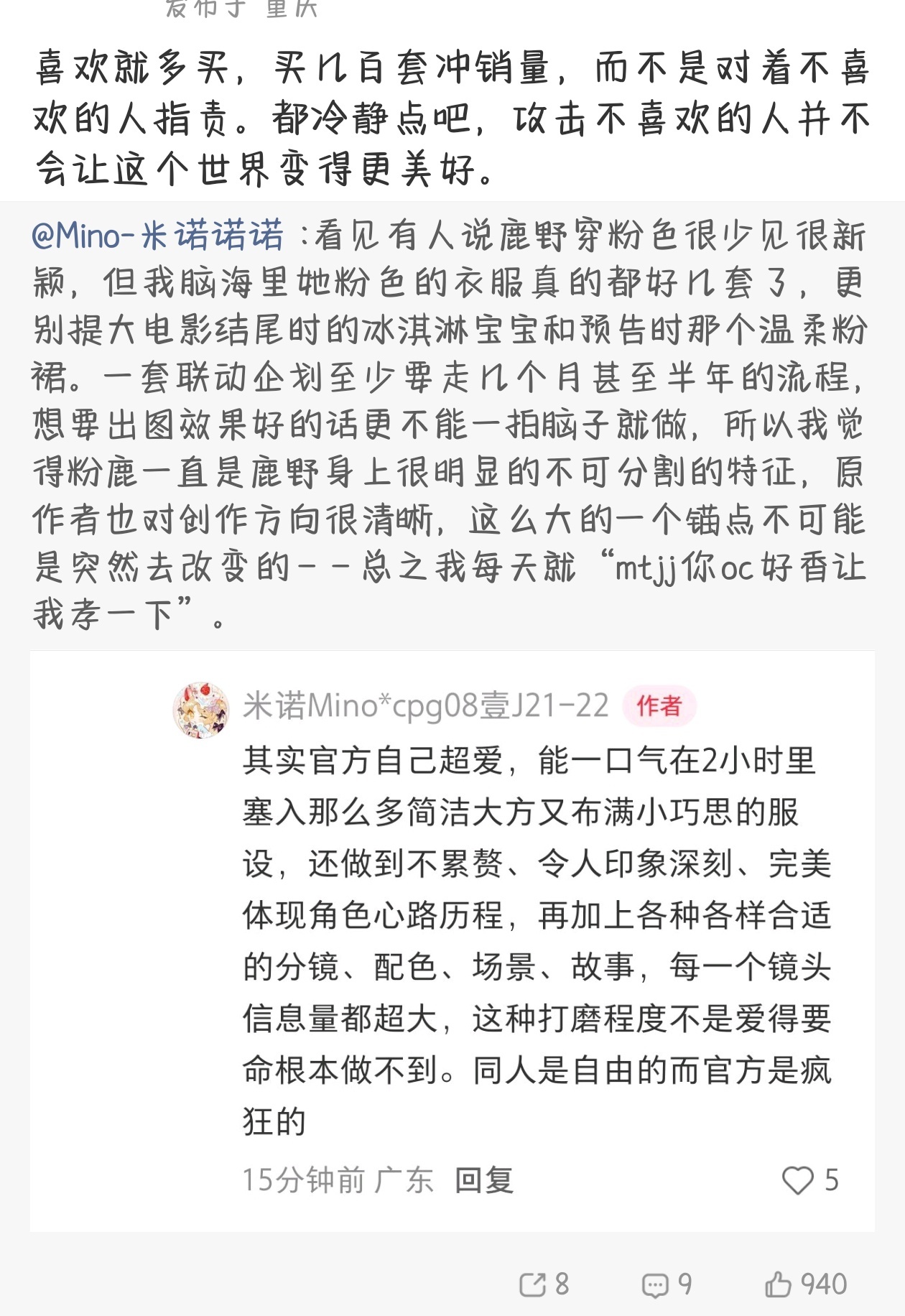 我到底哪个字攻击什么人了……这不只是在说一点个人角色解读吗，然后这个人莫名其妙发