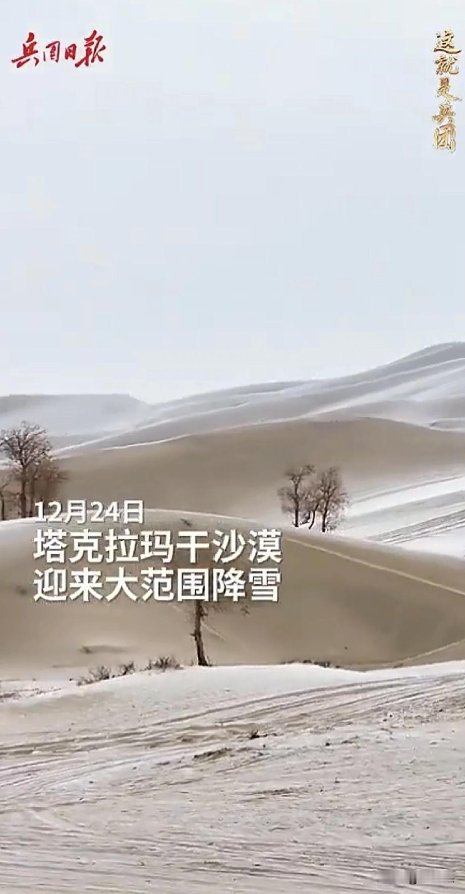 气候确实在变，
塔克拉玛干沙漠都下雪了，
近几年北方降水明显增多，
尤其是西北越