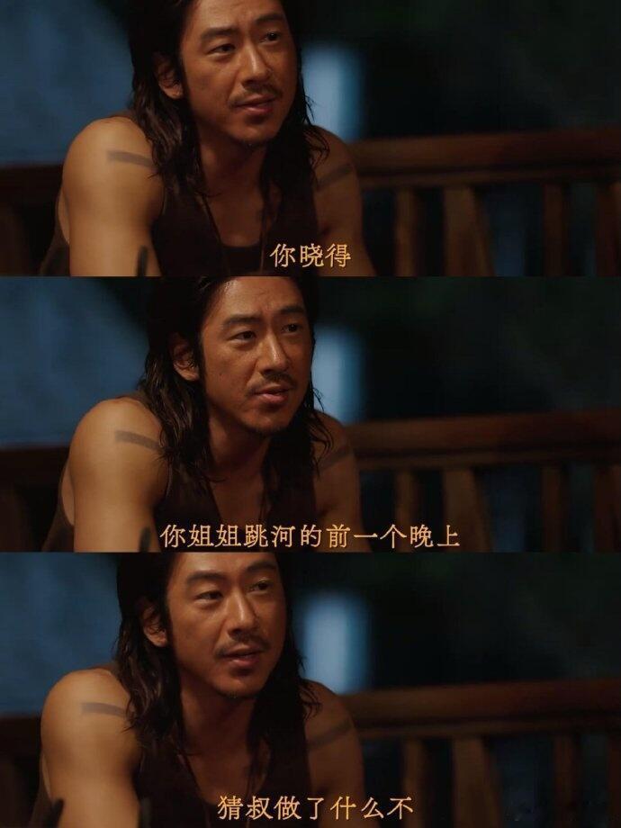 猜叔老婆的死亡真相 ​​​