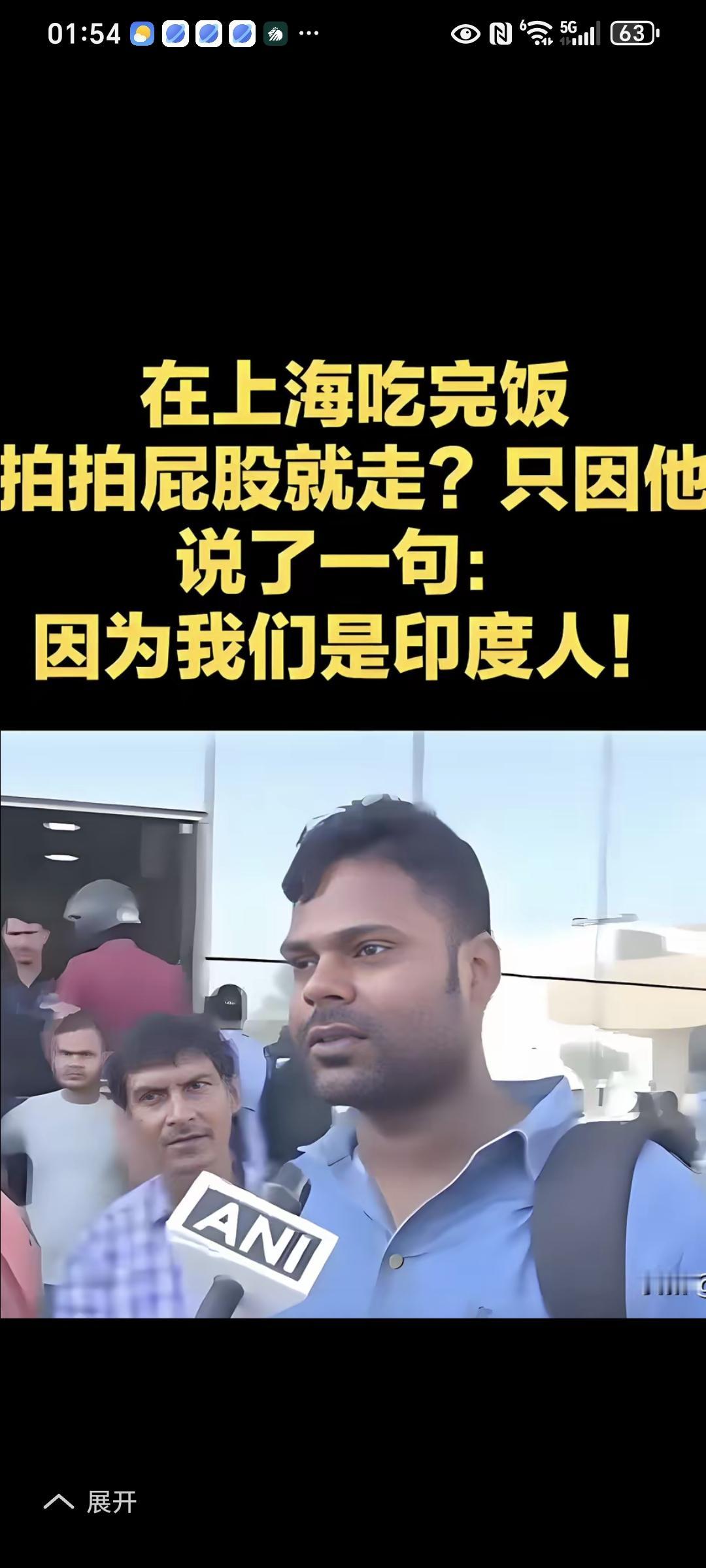 “我是印度人，不用付钱”
在上海餐厅吃霸王餐还拍“逃单教程”，在义乌宾王夜市拿衣