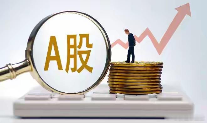 A股：今日探底回升，主力紧急出手拉升！做好准备，洗盘结束了？今日A股微涨微跌开盘