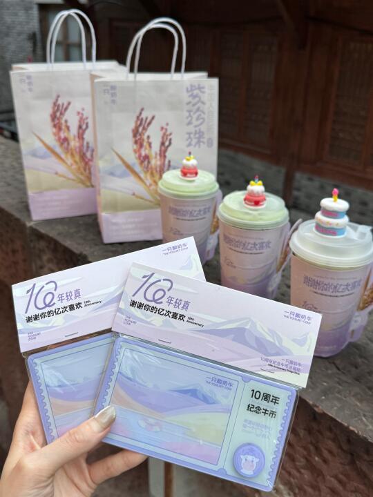 一只酸奶牛 10周年等得我好苦啊...