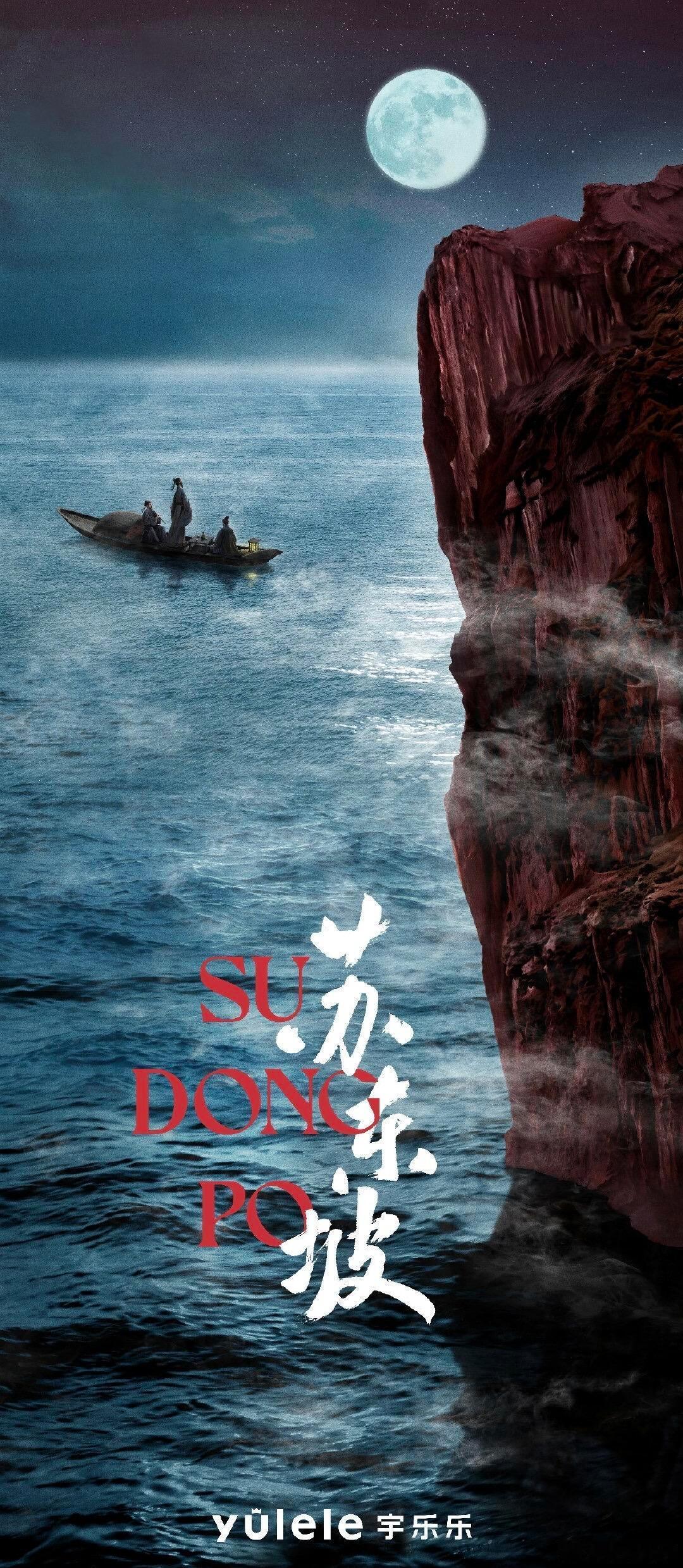 剧版《苏东坡》接触 罗云熙剧版《苏东坡》接触 罗云熙宇乐乐出品，编剧：郭峰预计2