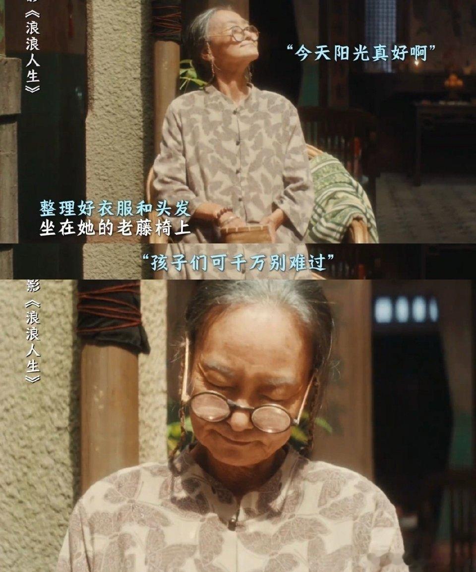 离开爷爷奶奶谁还把我当小孩 刘雪华演的阿太让我想起奶奶！明明自己满头白发，却总想