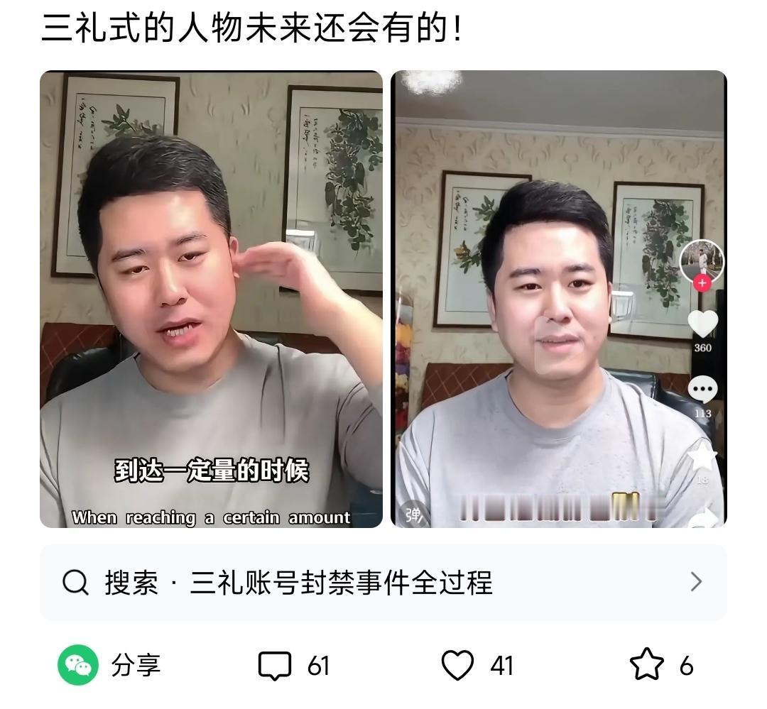 从三礼的直播间可以看出：浙江周树人老辈子笔下的群体不分老幼、至今还是很多……