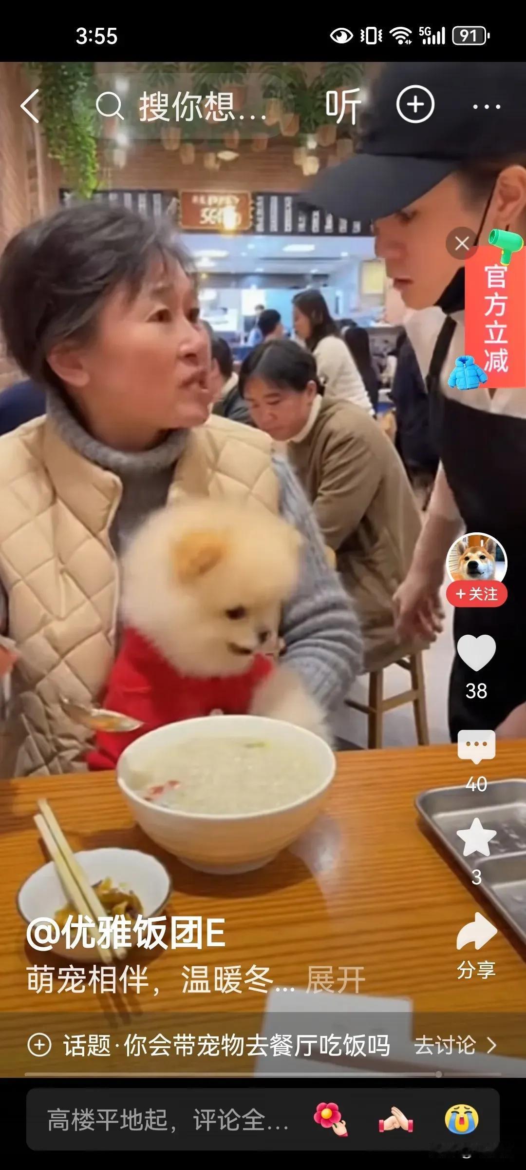 一个大妈在餐馆就餐，还带了一只宠物狗，最不可思议的是，竟然怀抱宠物狗，用饭馆的餐