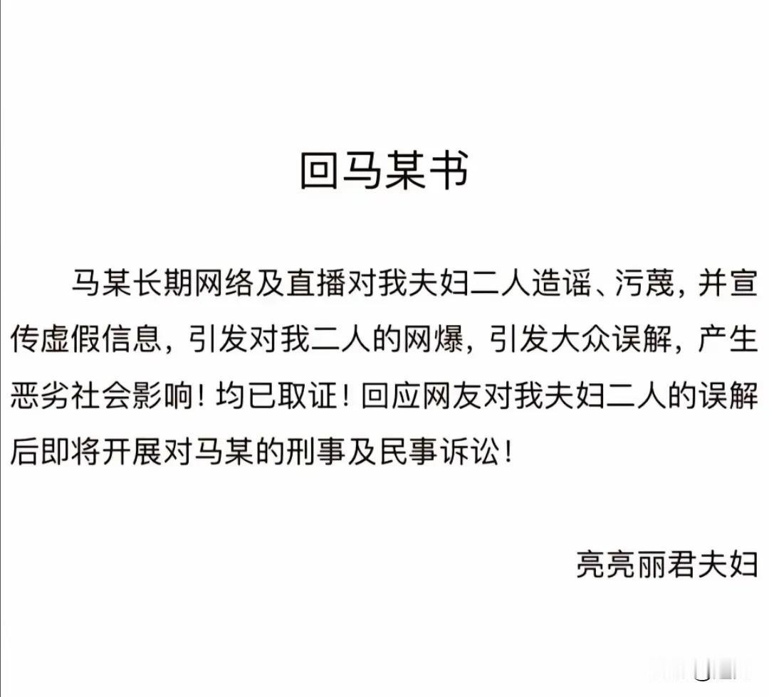 亮亮丽君夫妇开始反击了！
折扣牛马老板用摄像头还原了事实真相，引发的结果是亮亮丽