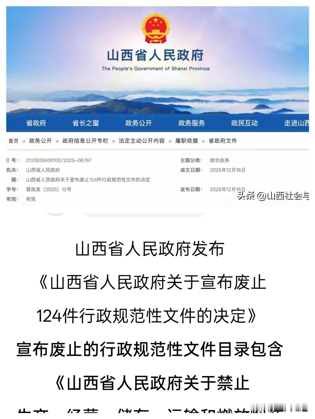 山西人狂喜！禁放五年的烟花终于“松绑”，但这可不是随便放的信号！
 
12月16