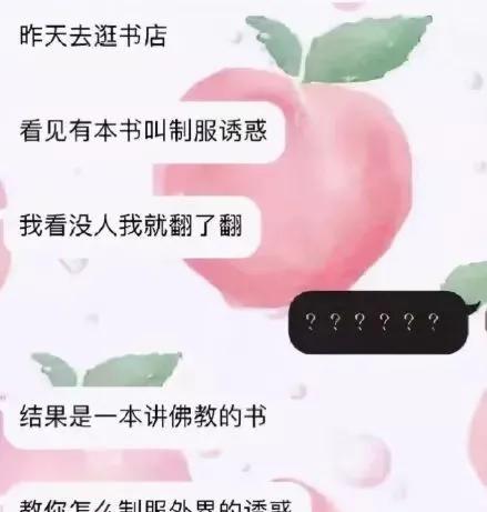 这制服诱惑好像没什么毛病[捂脸]