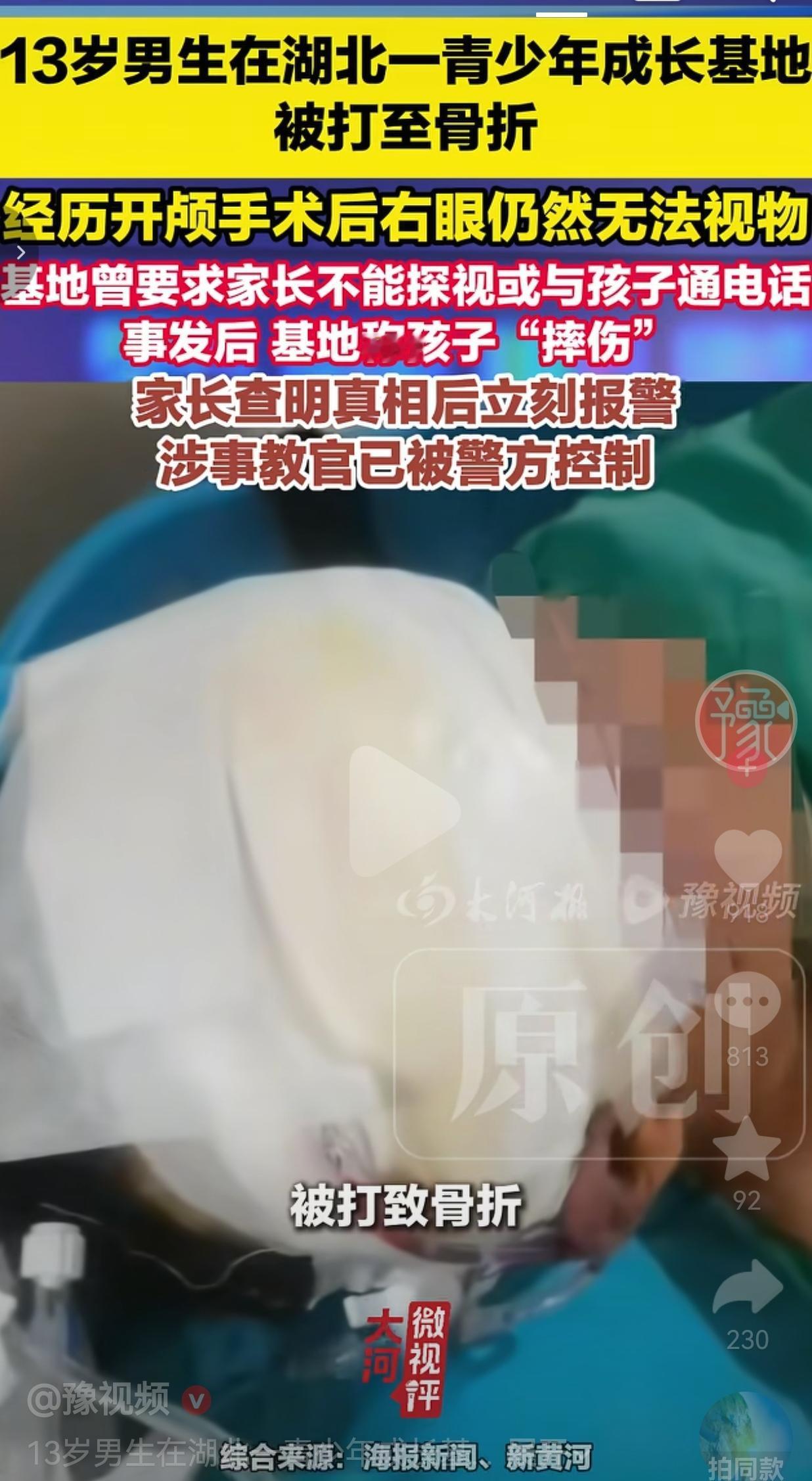 事情发生在湖北黄石阳新县。江西一位张先生，因为自家13岁的孩子有点叛逆、不好管教