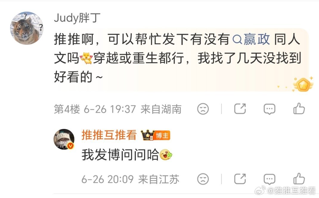有没有嬴政同人文吗穿越或重生都行，我找了几天没找到好看的～ 