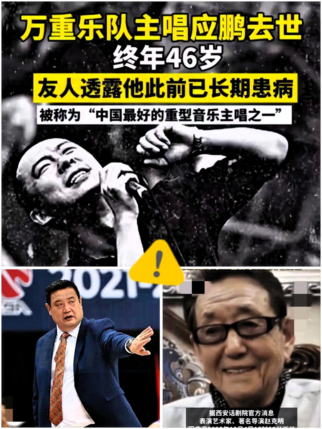 一路走好！国庆假期没过完，已有3位名人去世，两位都是70后

短短4天里，竟有3
