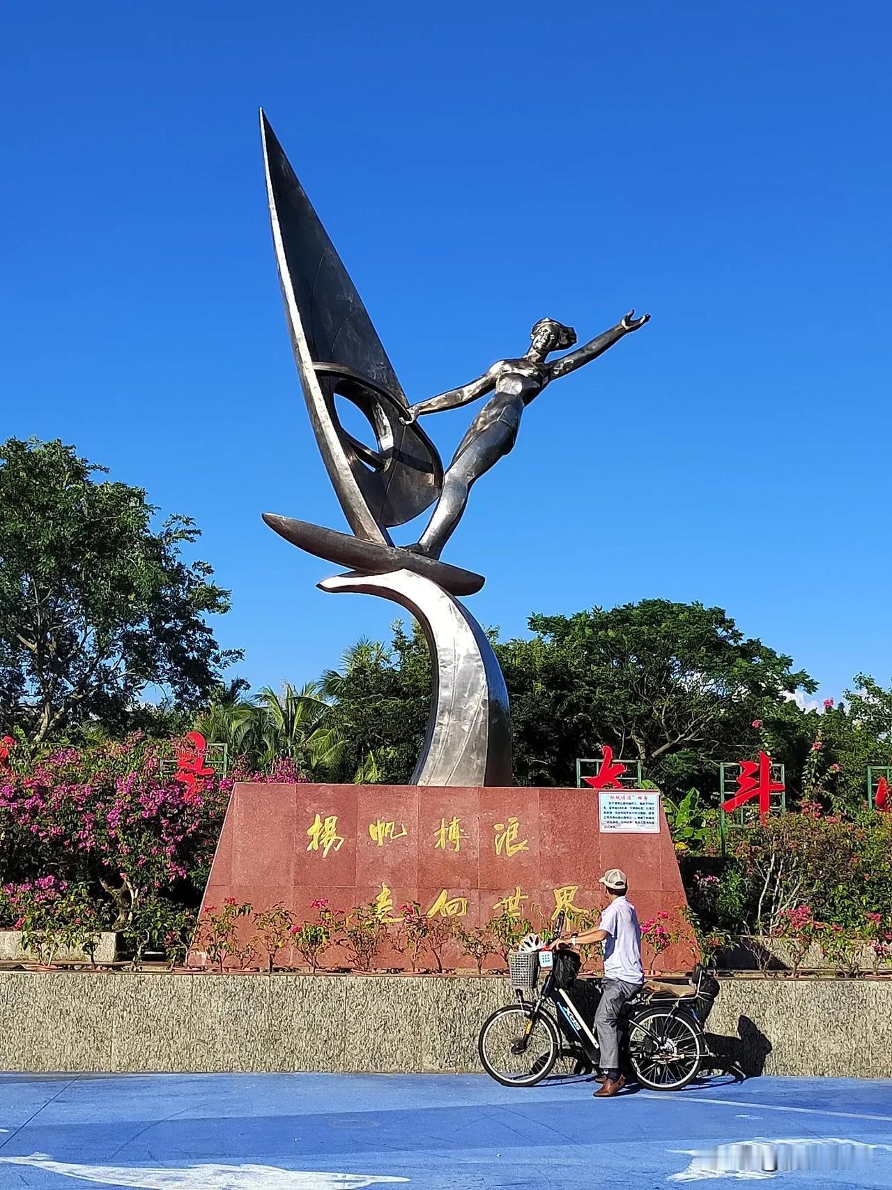 在湛江市区有两座雕像，分别是两个世界冠军的形象。一座雕像位于湛江市霞山区海滨公园