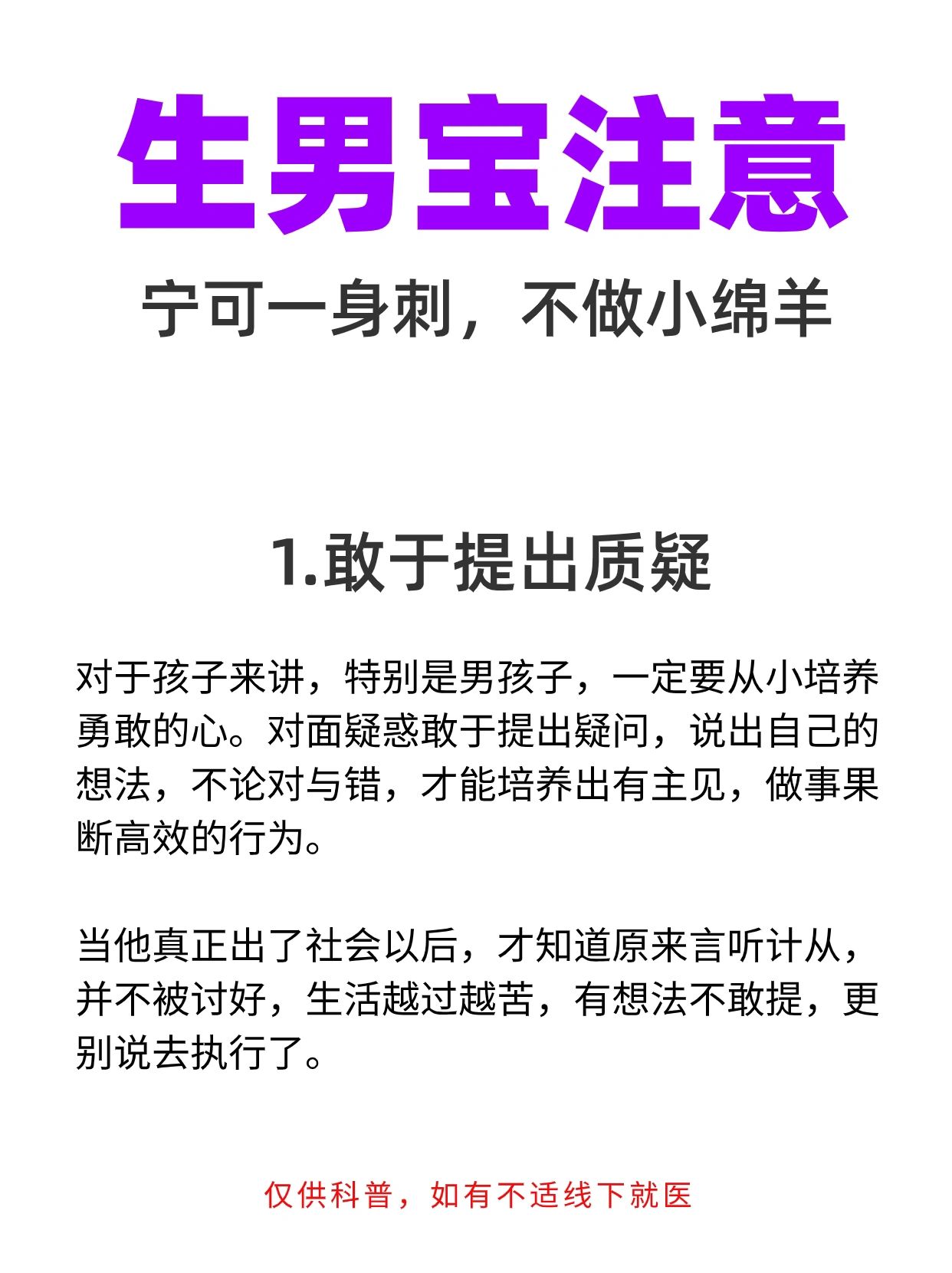 不做🍬超甜，宁可一身刺不做小绵羊