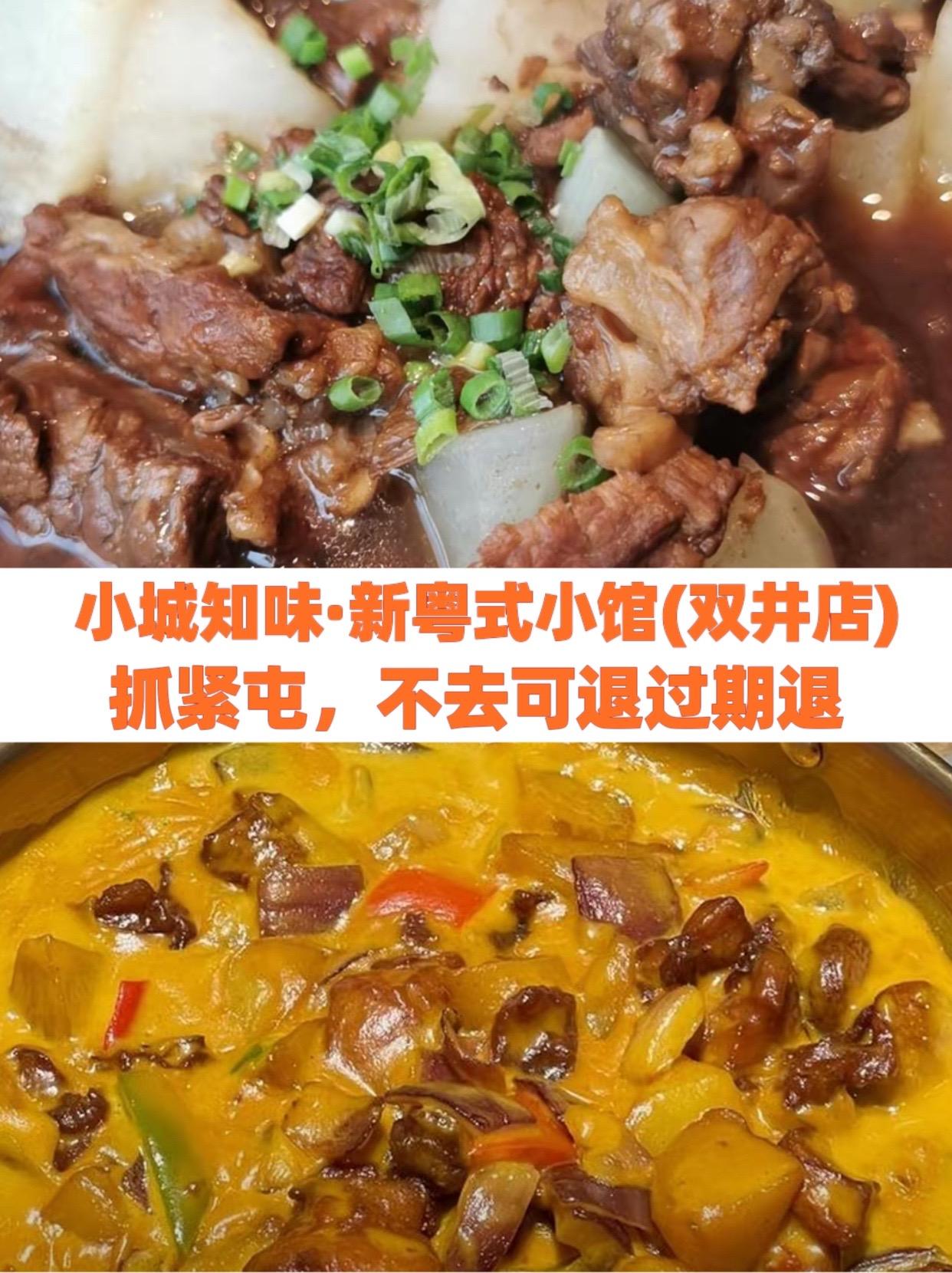 小城知味·新粤式小馆(双井店)火锅汤底过夜还能不能吃 好吃的东西要吃进肚子里 半