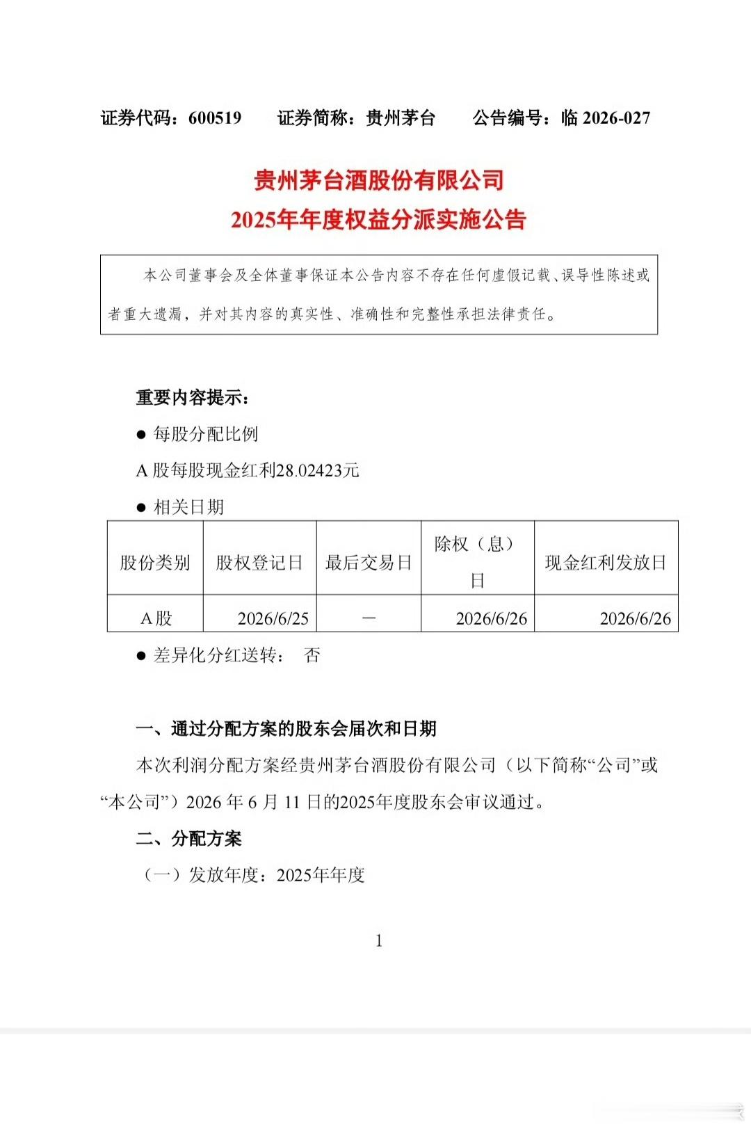 投资 