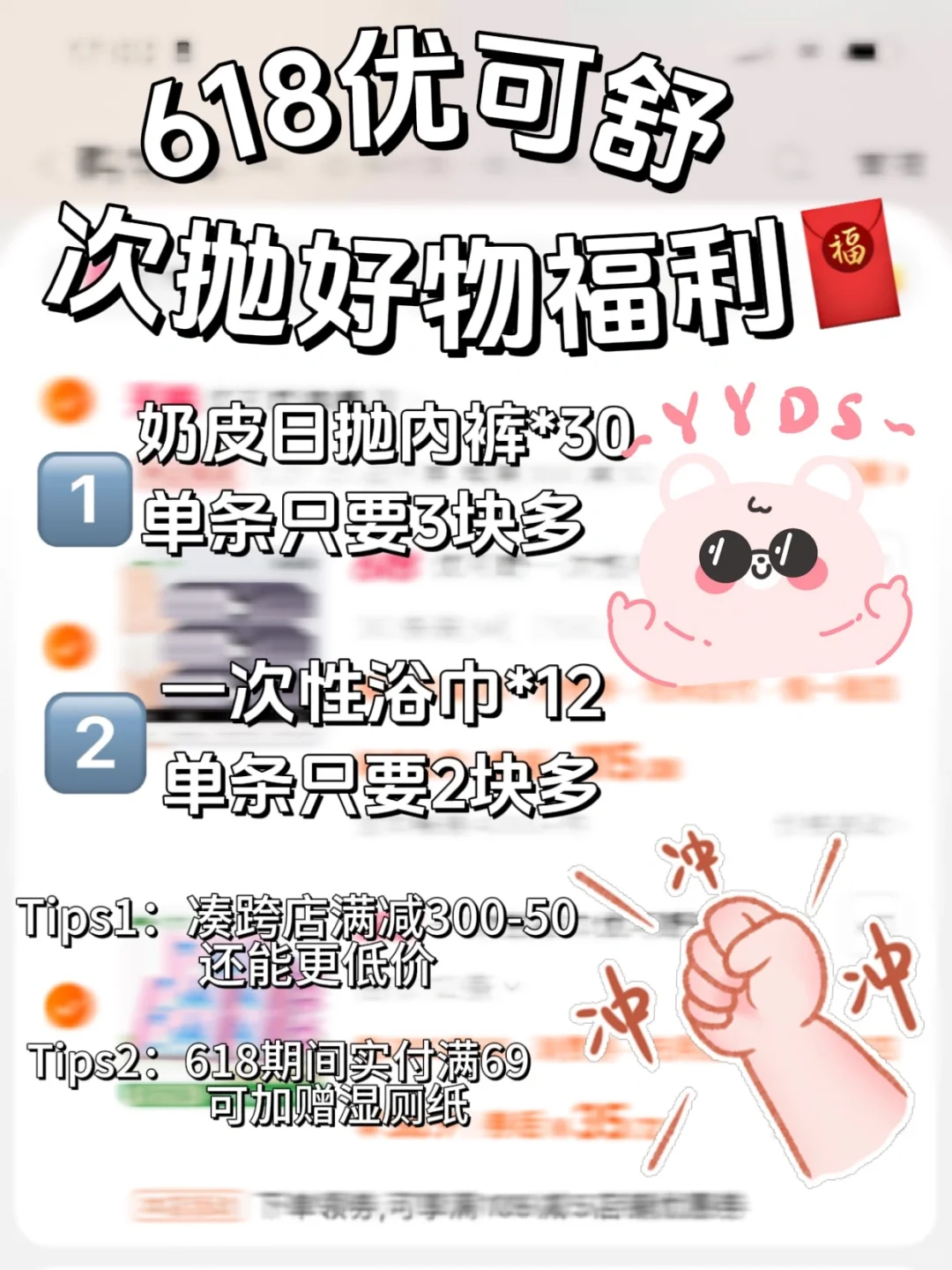618不囤它囤什么？姨妈期爽到飞起的宝藏好物