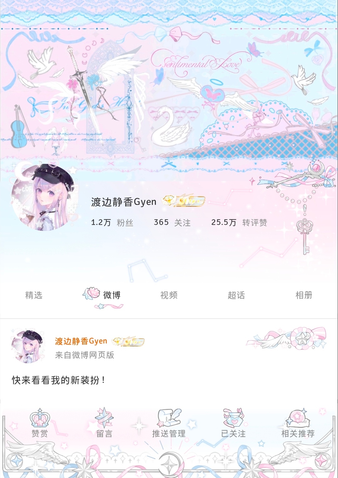 静香ootd 好看漂亮的粉蓝色 