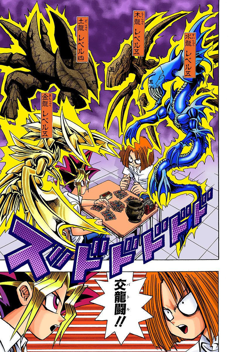 游戏王OCG YAC1<9月年盒> 游戏王DM 游戏魔の龍札-土龍（まのドラゴン