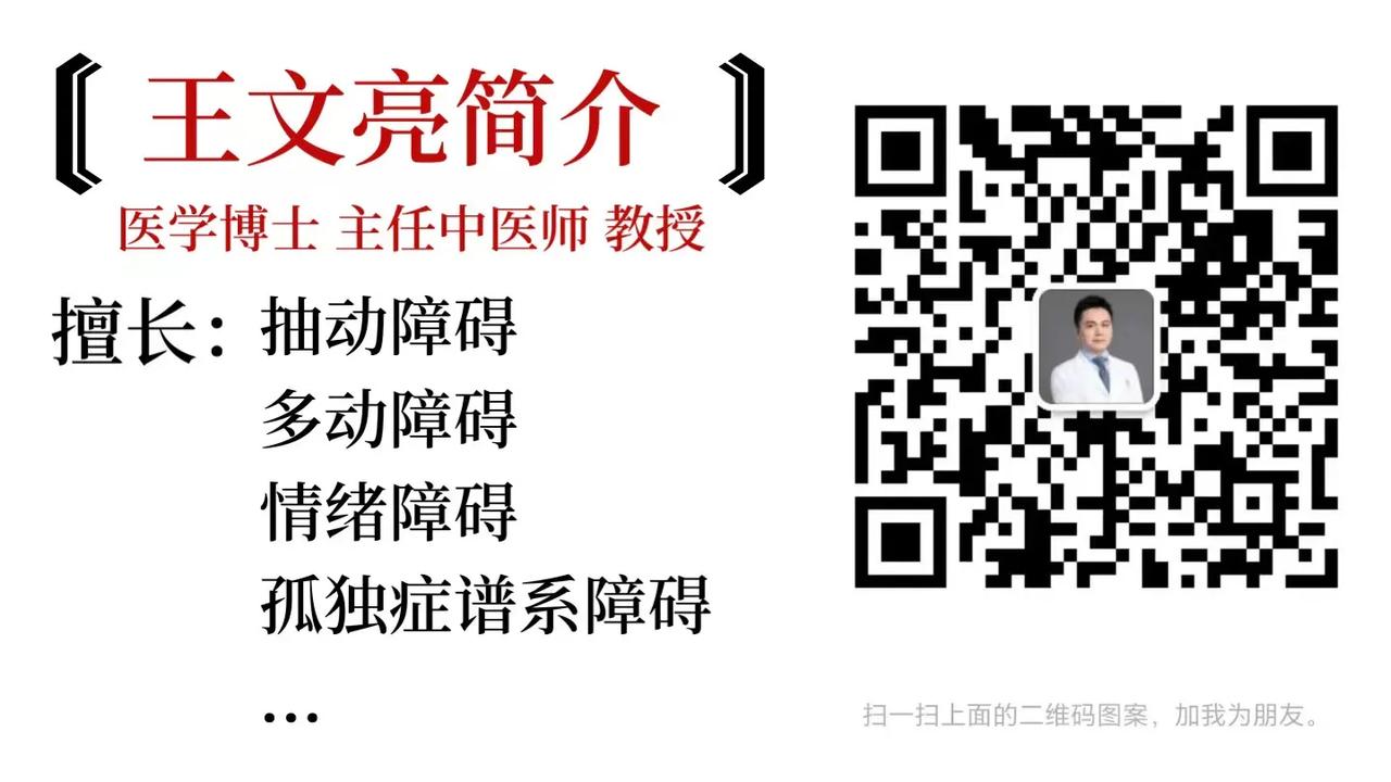 👨‍⚕️大家好，我是王文亮，在深圳市儿童🏥中一科，主任一师，至今已经20多个