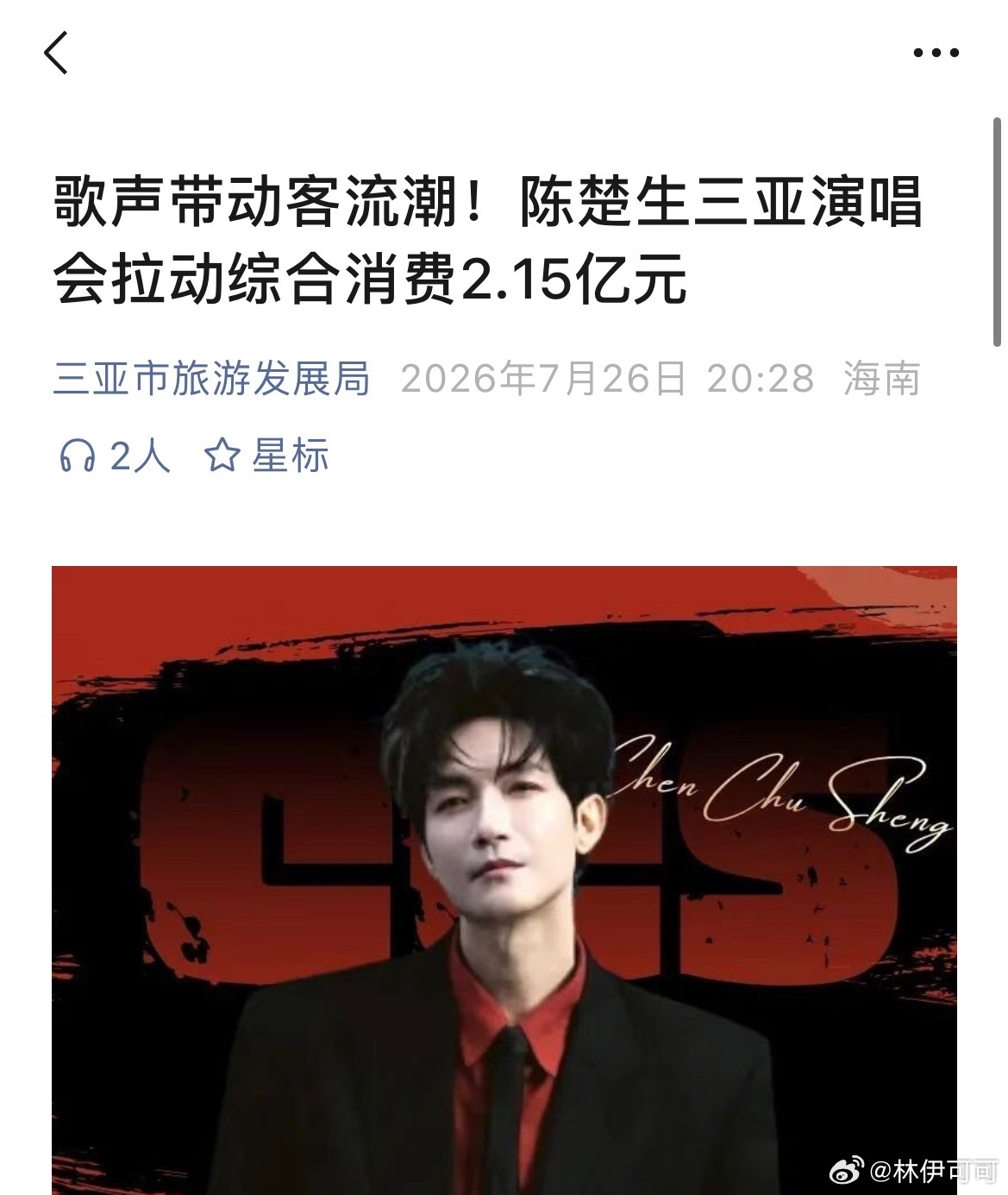 看到歌王混这么好🐗粉快哭了吧🐗一整巡的人还没有歌王一站内场人多诶大折都空馆的