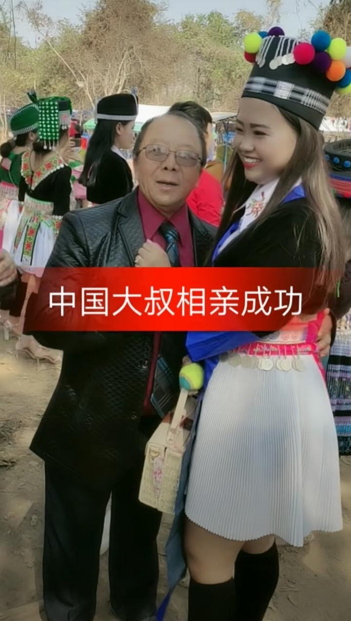 有位大叔动身去老挝相亲，看看能不能带个老挝姑娘回来。他在国内周边找不到如意的，想