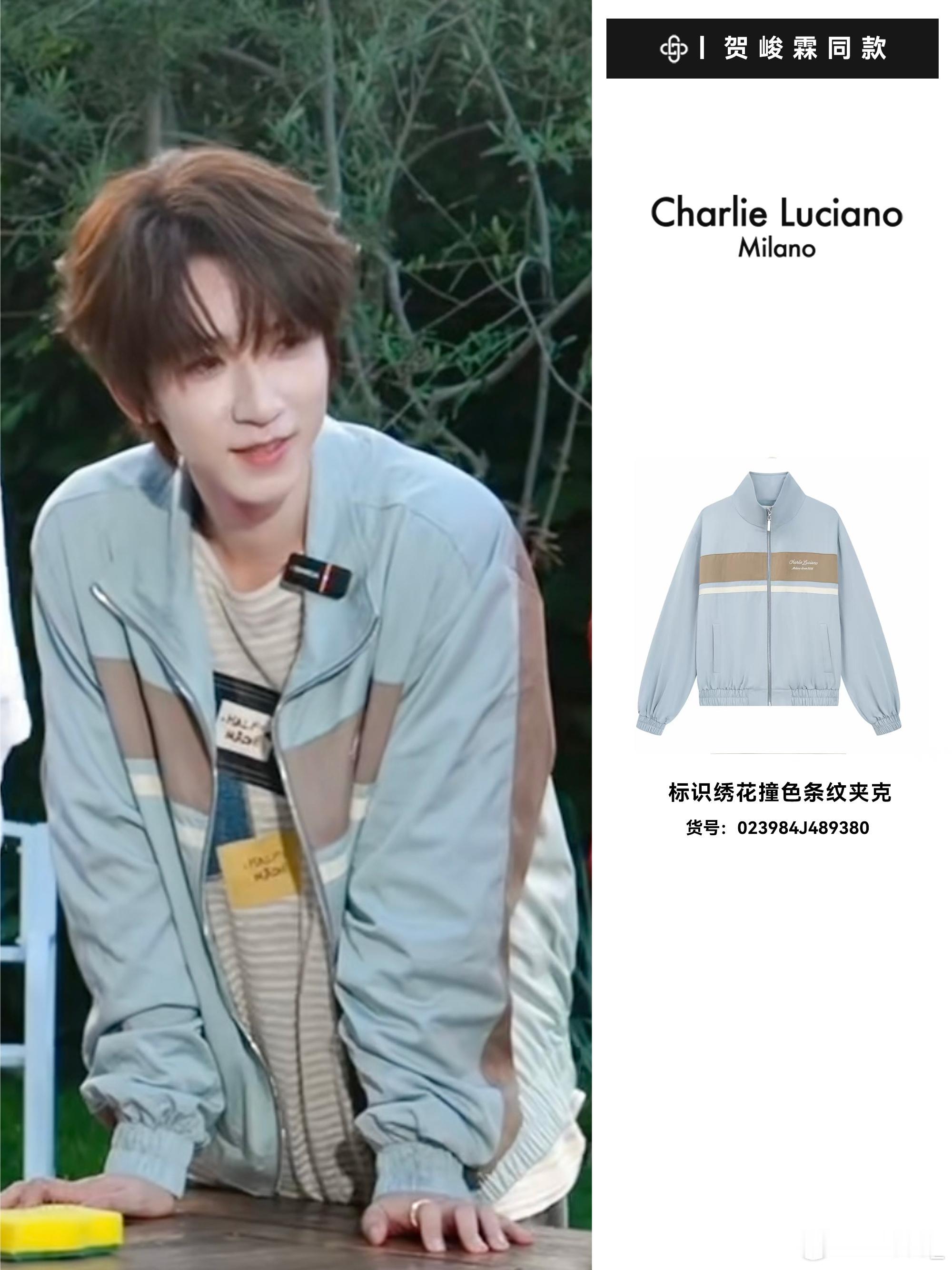 上身Charlie Luciano标识绣花撞色条纹夹克，柔和浅蓝作为底色，交织白