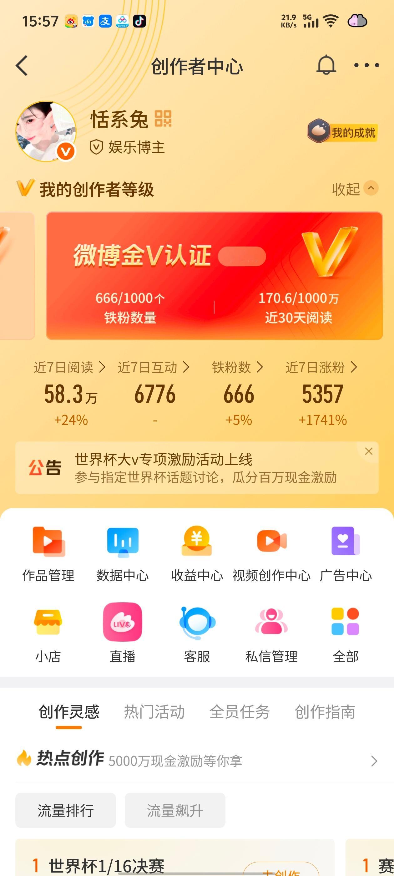 姐姐们来和我湖东 