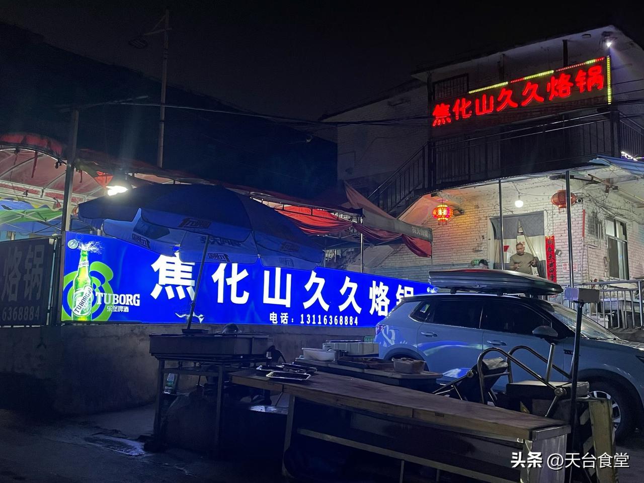 焦化厂烙锅，六盘水人的板前料理，菜籽油在锅里煎，各种食材往里放，先放猪肉再放素菜