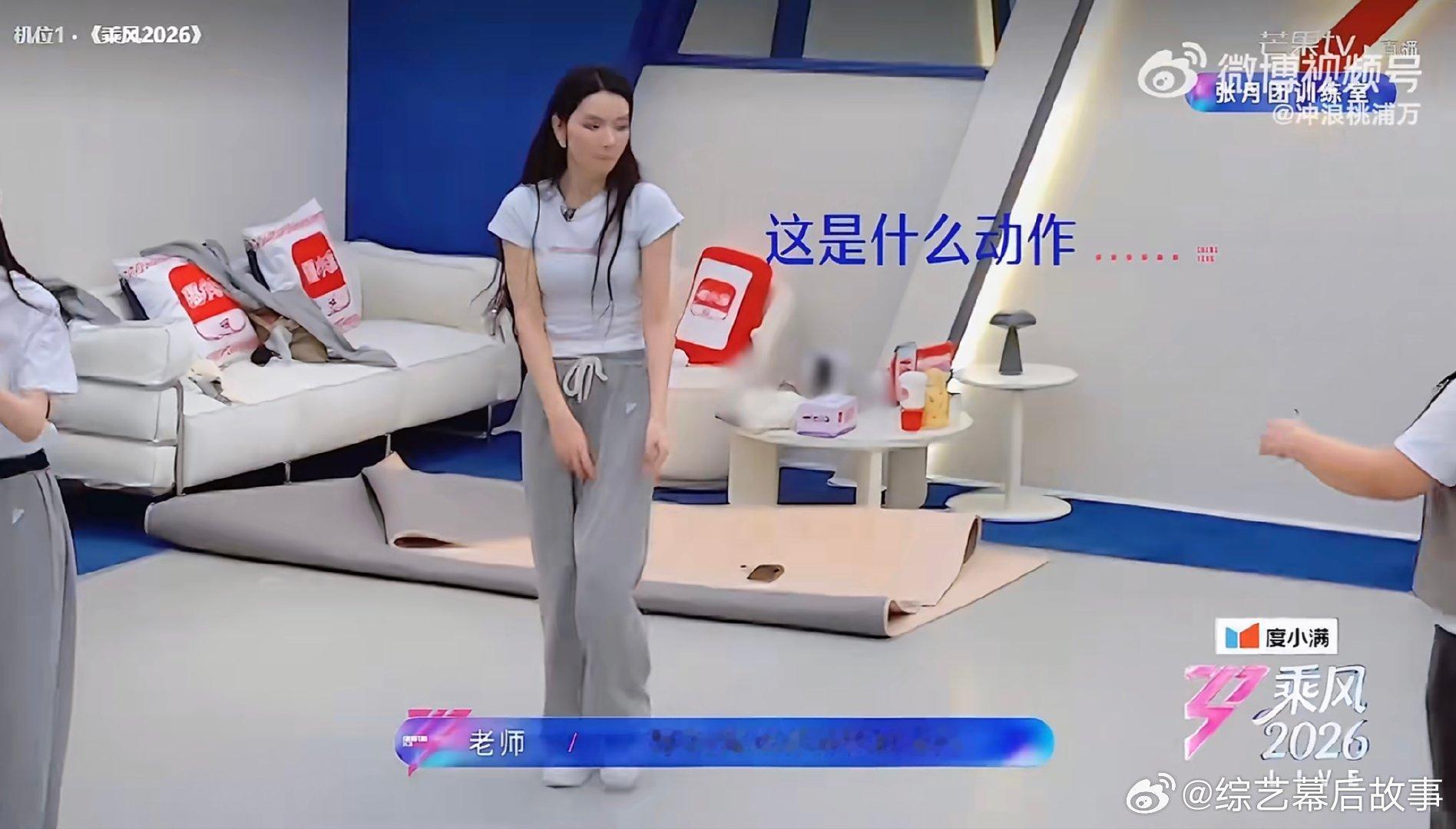 代斯练舞偷感好重乘风2026街舞小白代斯上线！练舞偷感好重，又莽又萌太圈粉 