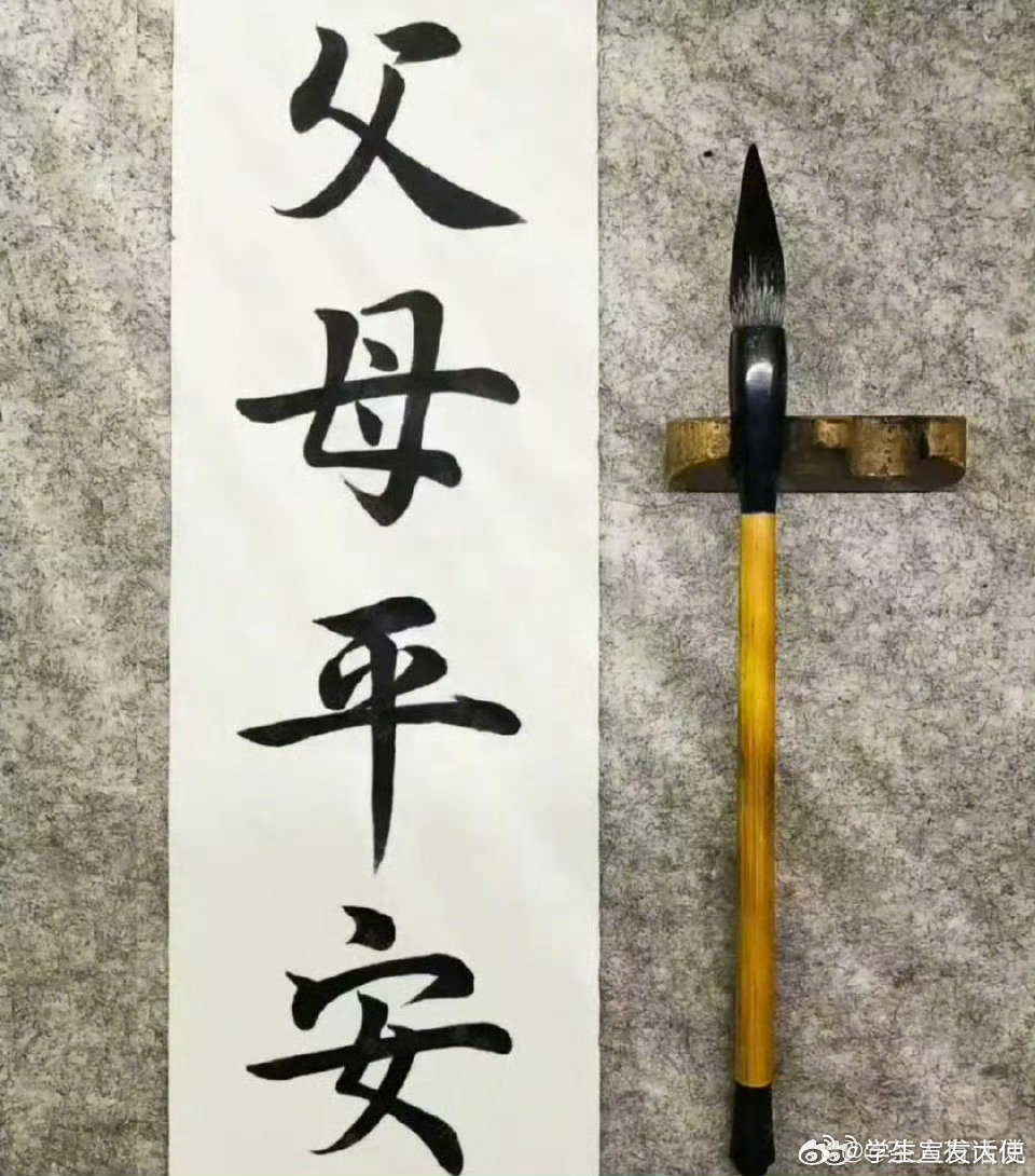 爸妈平安，愿天下所有父母健康快乐。 ​ ​​​