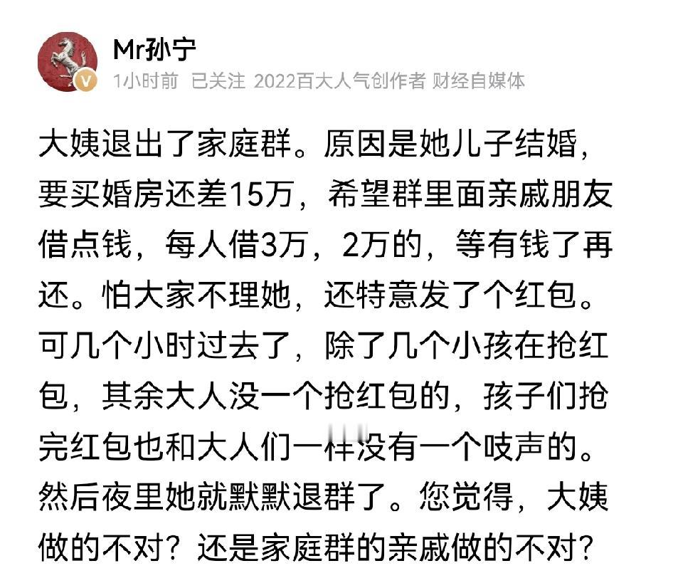 买婚房差钱就别买，十几万也不是小钱，更何况亲戚本身就是全世界最不希望你过得好的人