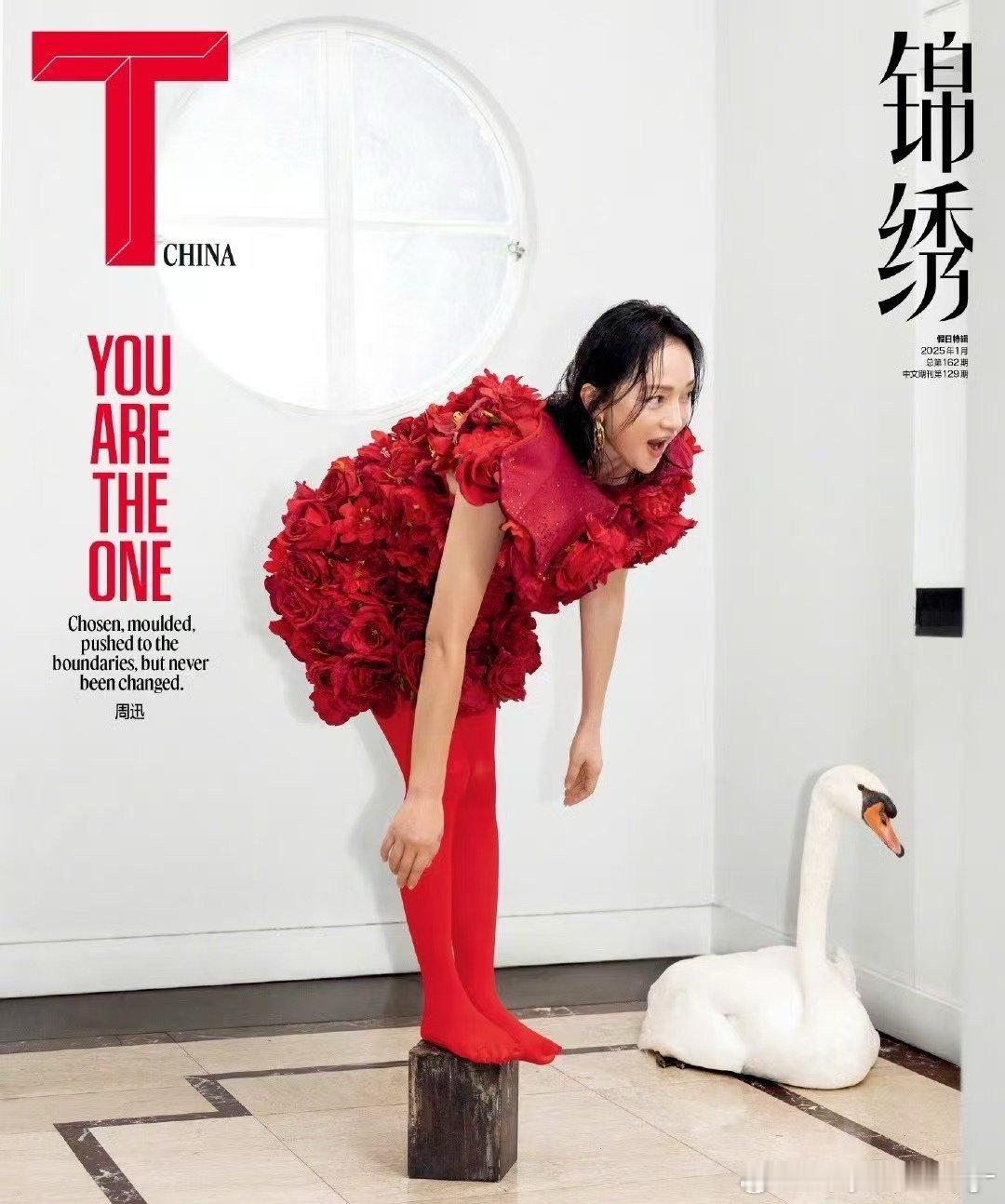 身穿 周迅T锦绣开年刊封面 谢谢T Magazine 中文版的开年新惊喜 202