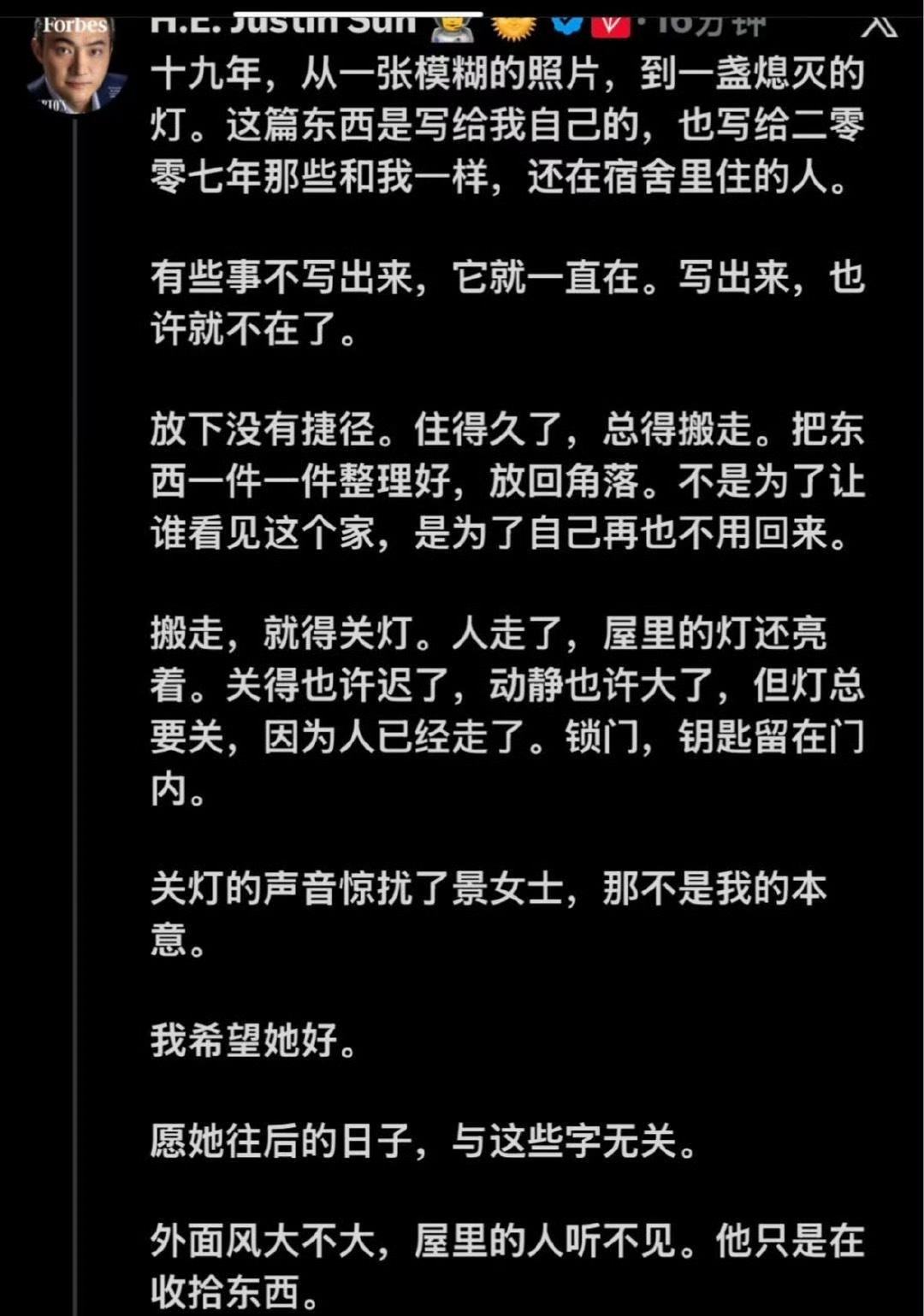 孙宇晨 惊扰了景女士那不是我的本意孙割说打扰景女士不是本意，景女士说不会为钱出卖