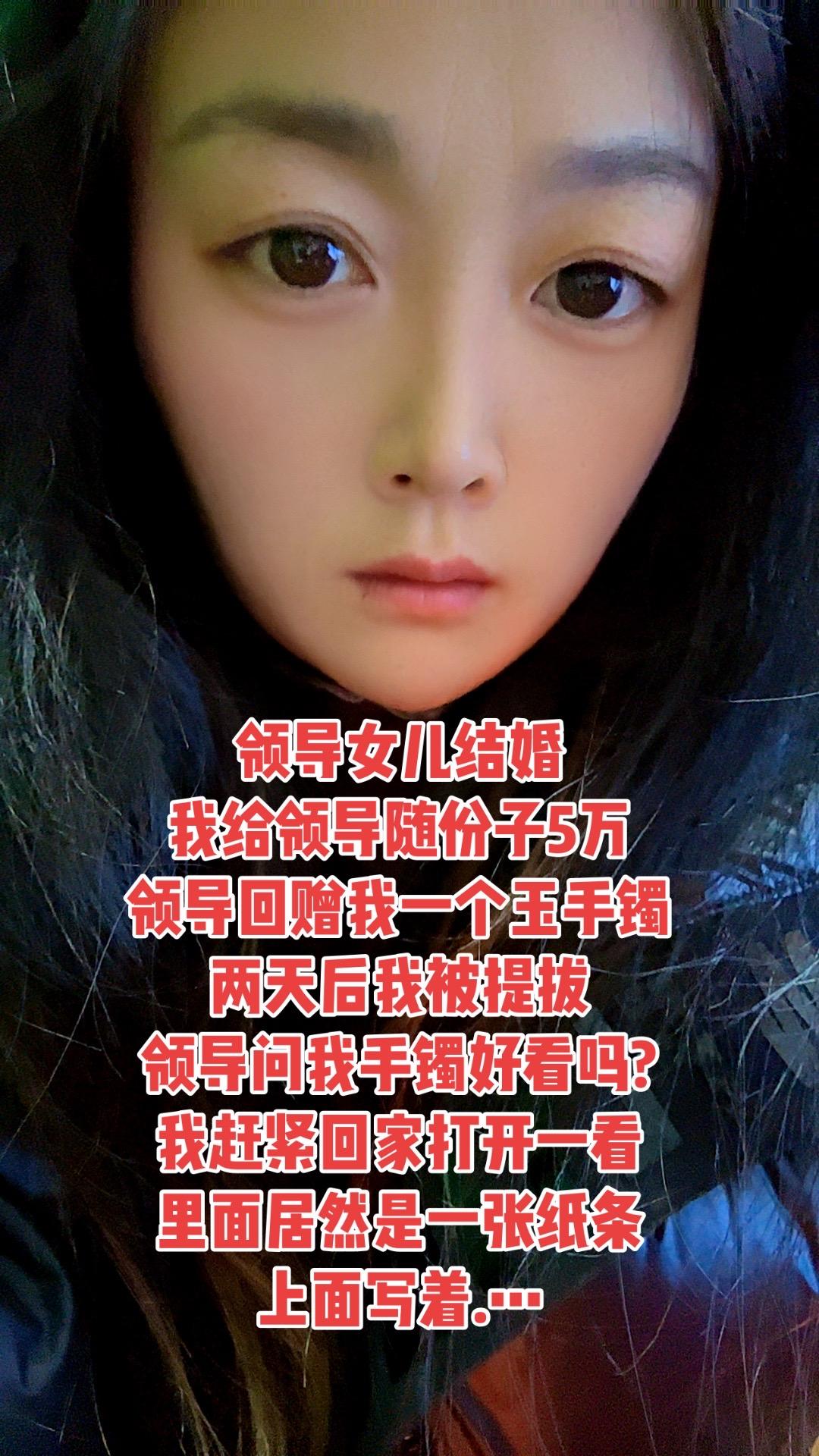 领导女儿结婚， 我给领导随份子5万， 领导回赠我一个玉手镯，两天后我被...