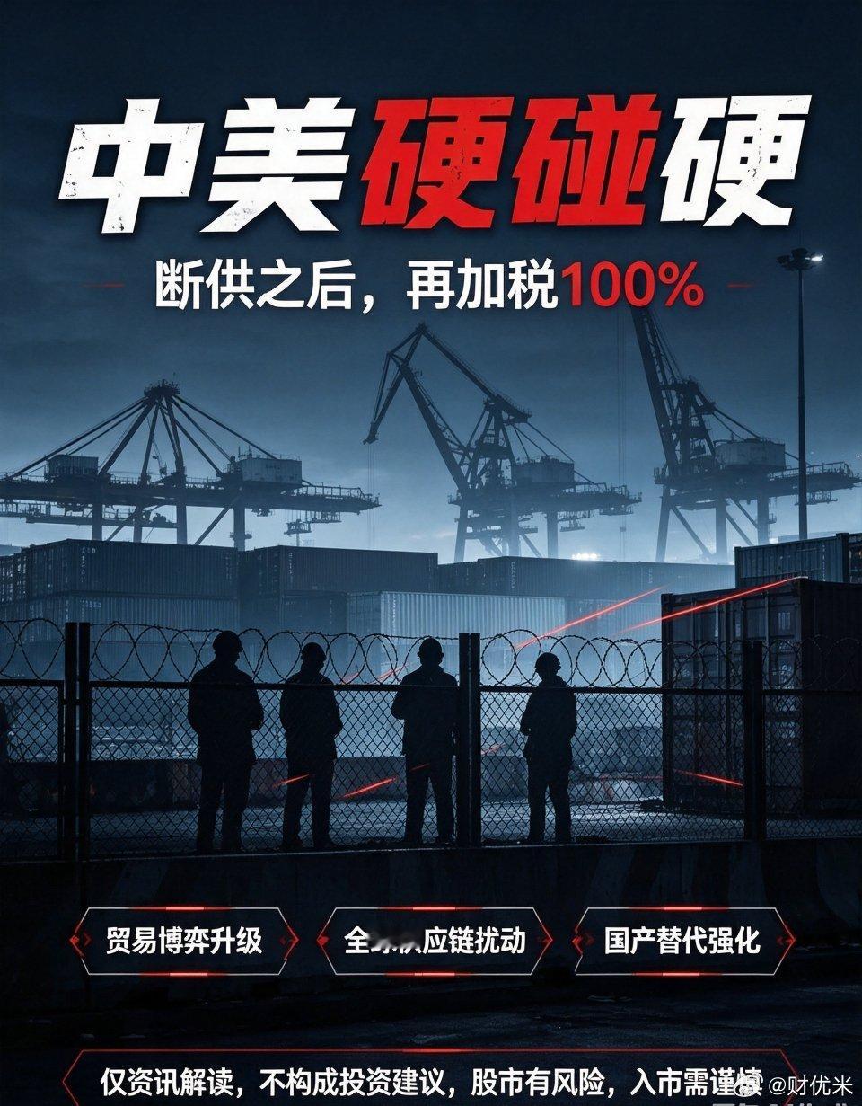 A股复盘国产替代外贸中美贸易 全球供应链贸易博弈持续升级，反制与加码轮番上演。国