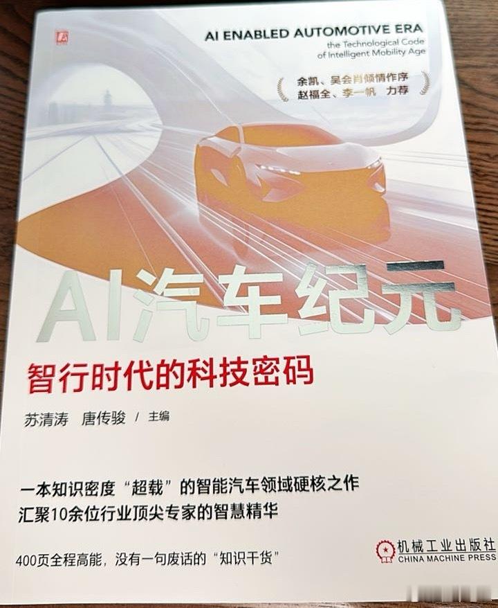 最近用眼过度，看看纸质的书，别有一番风味，不过这本书我还没读完，大概看到了第二篇