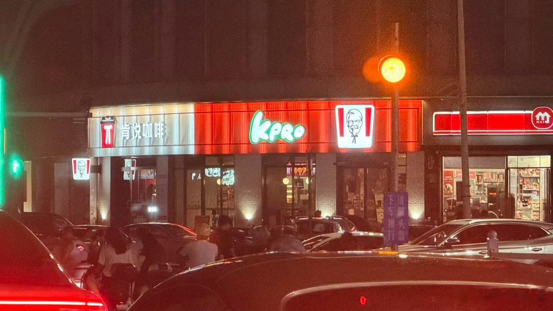肯德基这个是 pro 的意思？有什么说法吗 